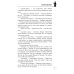 Дополнительное изображение книги «Ловушка времени: романы»