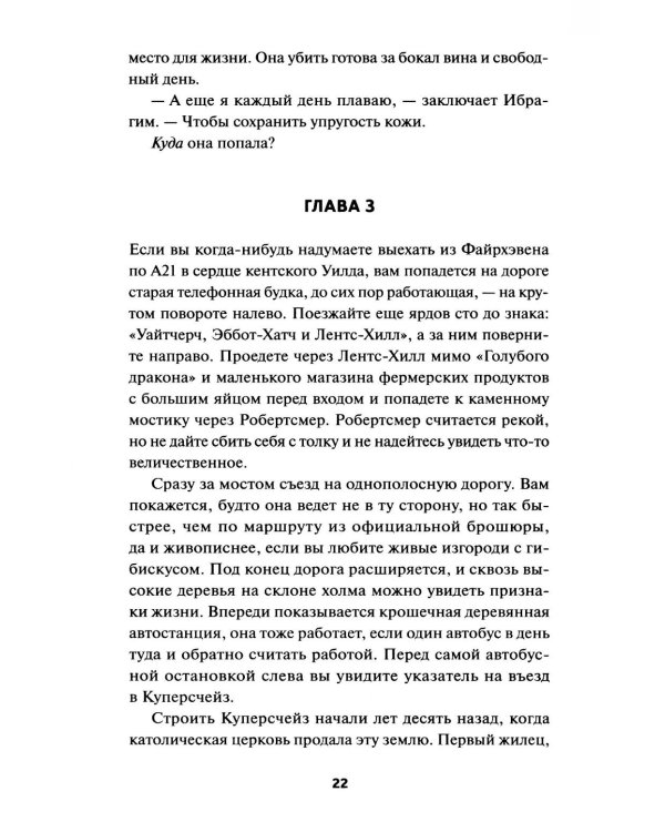 Клуб убийств по четвергам