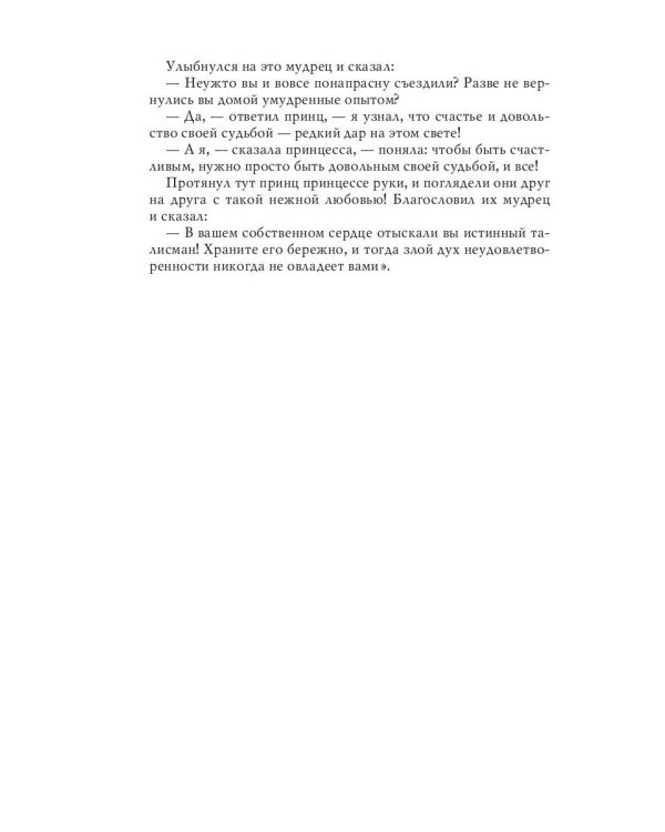 Талисманы и амулеты