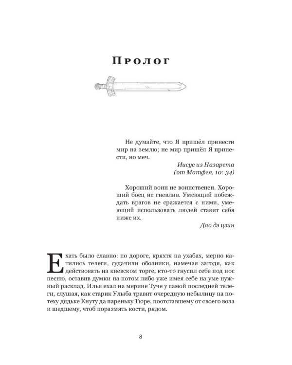 Обращенный к небу: роман