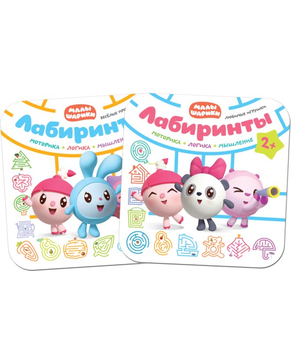 Малышарики. Лабиринты. Набор из 2 кн