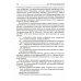 Медицинская микробиология, вирусология и иммунология: Учебник. В 2 т. Т. 2. 2-е изд., перераб. и доп