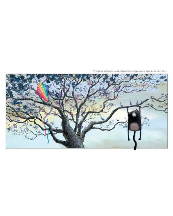 Шмяк говорит спасибо