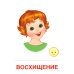 Семья, чувства и эмоции (комплект из 4-х наборов карточек + поощрительные звездочки)