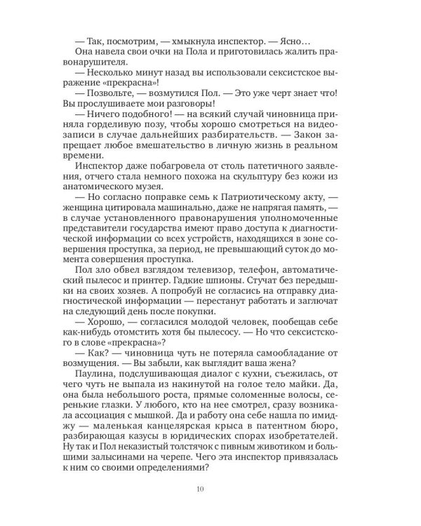 Вечность с оговорками