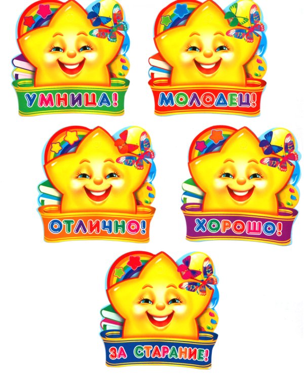 Семья, чувства и эмоции (комплект из 4-х наборов карточек + поощрительные звездочки)