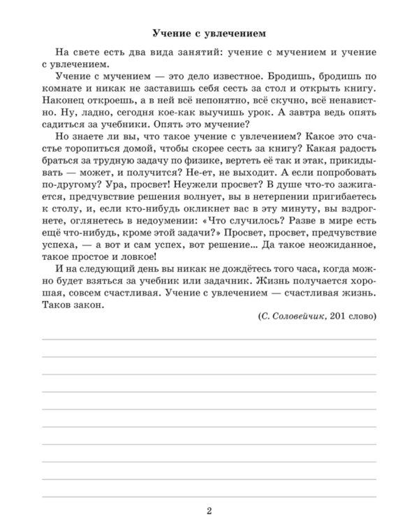 Тренировочные задания и упражнения по русскому языку с подсказками, ответами и разбором ошибок