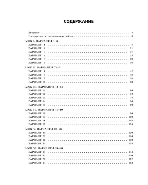 ОГЭ-2026. Русский язык. Тренировочные варианты. 50 вариантов