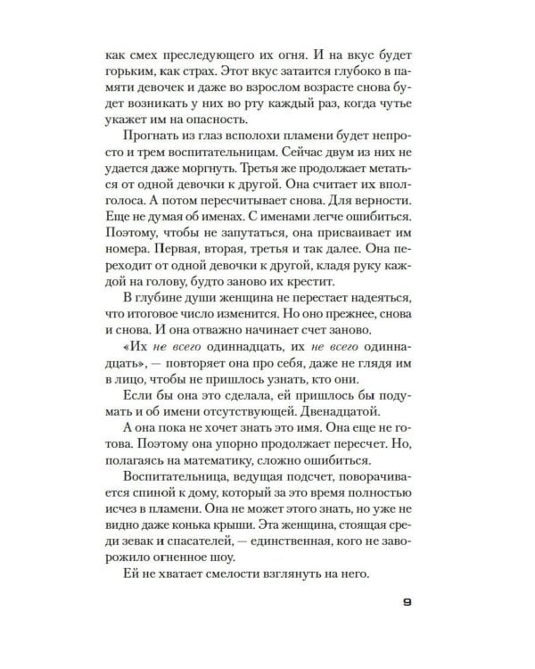 Воспитание бабочек