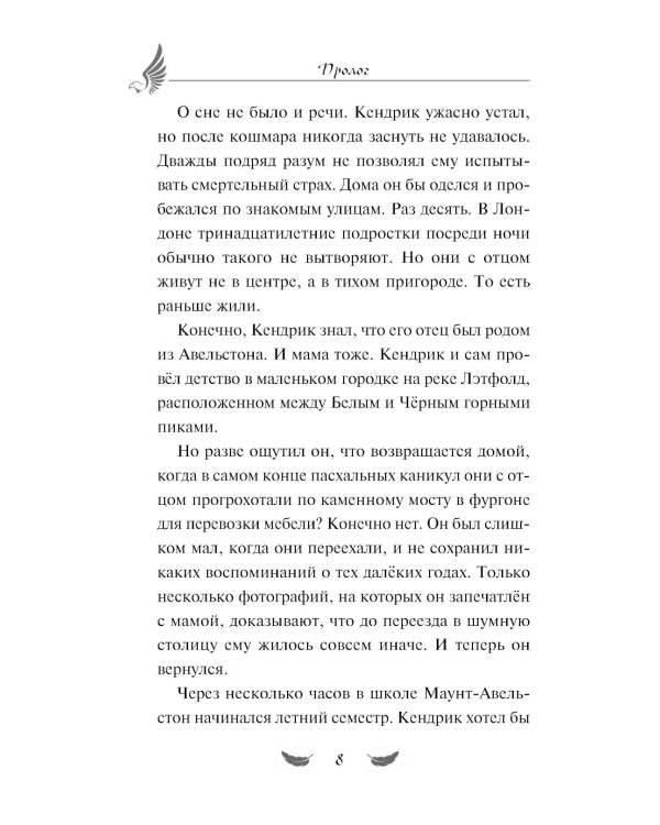 Дополнительное изображение книги «Стражи небес»