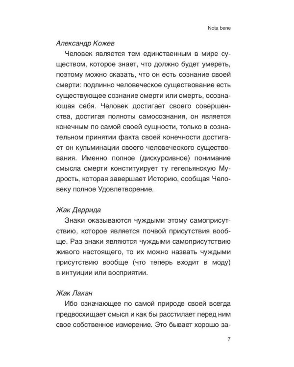 Постмодерн культуры и культура постмодерна. Лекции по теории культуры