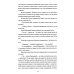 Человек, обманувший дьявола. Неполживые истории: сборник Человек, обманувший дьявола. Неполживые истории: сборник