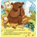 Дополнительное изображение книги «Теремок. Сказка-игра»