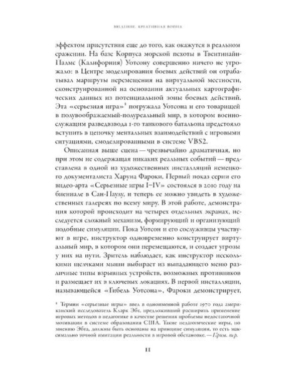 Эстетика войны. Как война превратилась в вид искусства