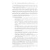 Защита интеллектуальных прав в административном и судебном порядке: Учебное пособие Защита интеллектуальных прав в административном и судебном порядке: Учебное пособие