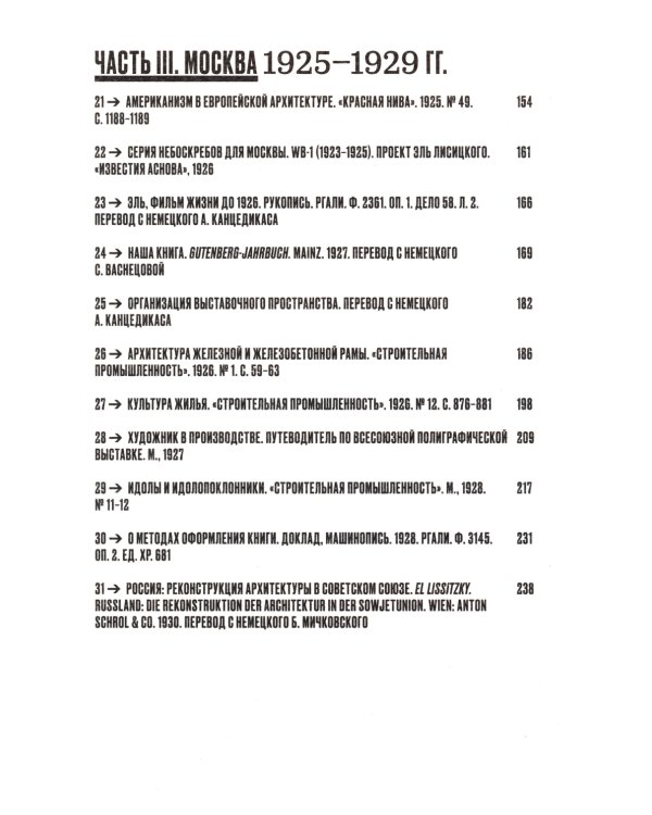 Преодоление искусства