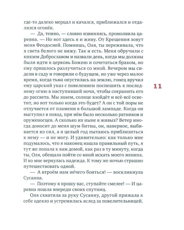 Сан Саныч и чудесная планета сказки