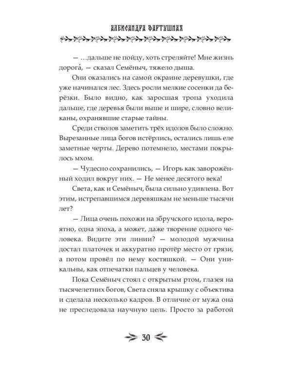 Гиблый лес + подарок внутри (открытка с автографом)