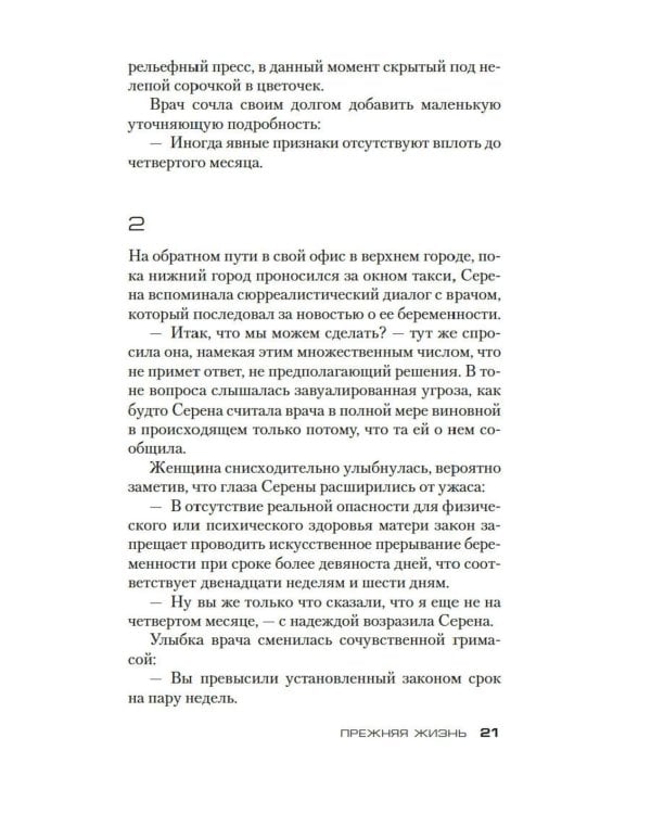 Воспитание бабочек