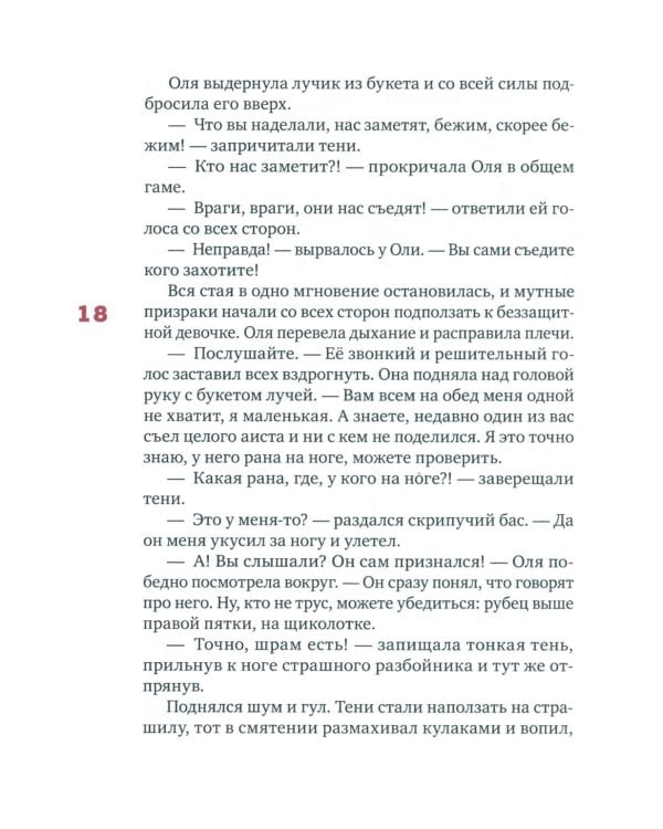 Сан Саныч и чудесная планета сказки