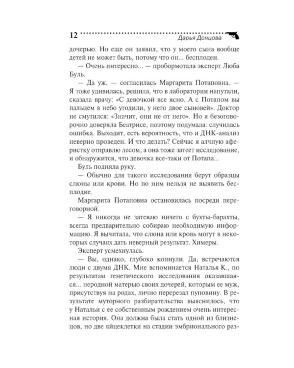Львиная доля серой мышки