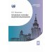 Правовые основы недропользования: Учебное пособие. 2-е изд., испр. и доп