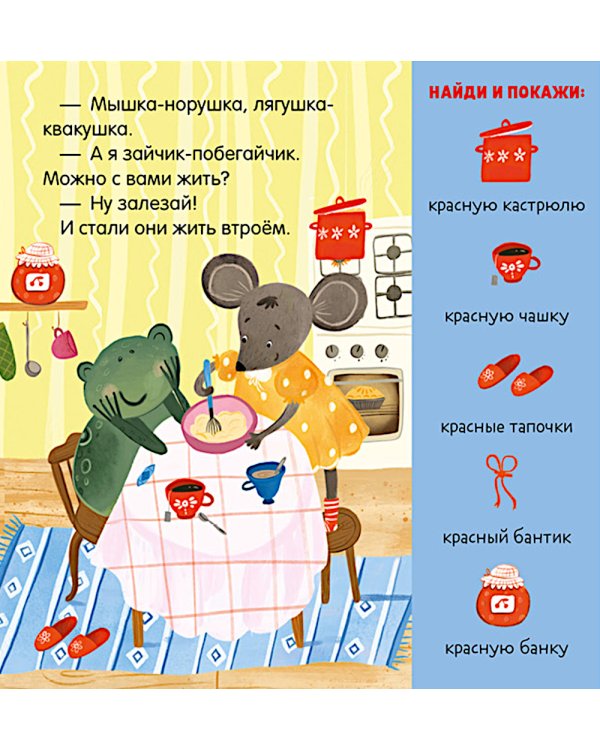 Дополнительное изображение книги «Теремок. Сказка-игра»