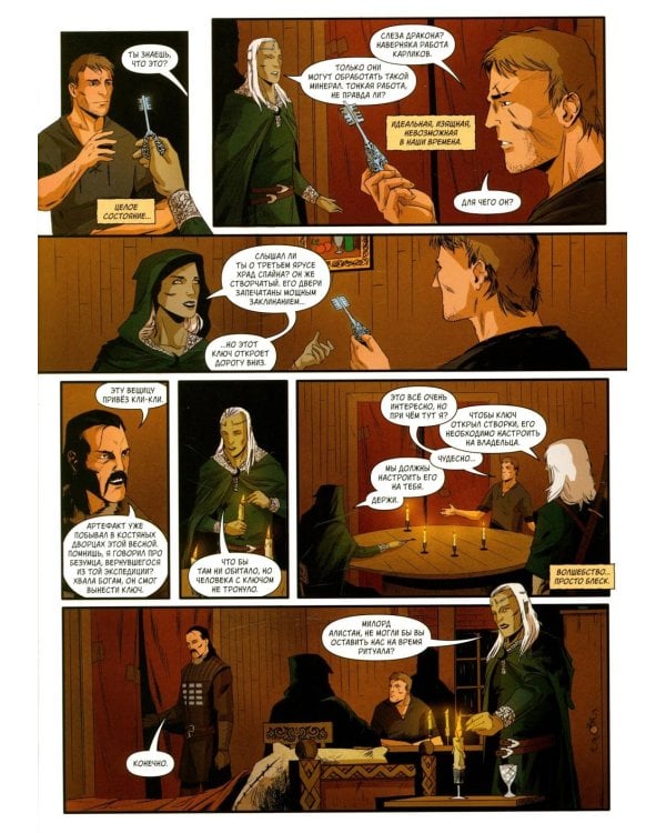 Хроники Сиалы. Крадущийся в тени. Т. 3: комикс