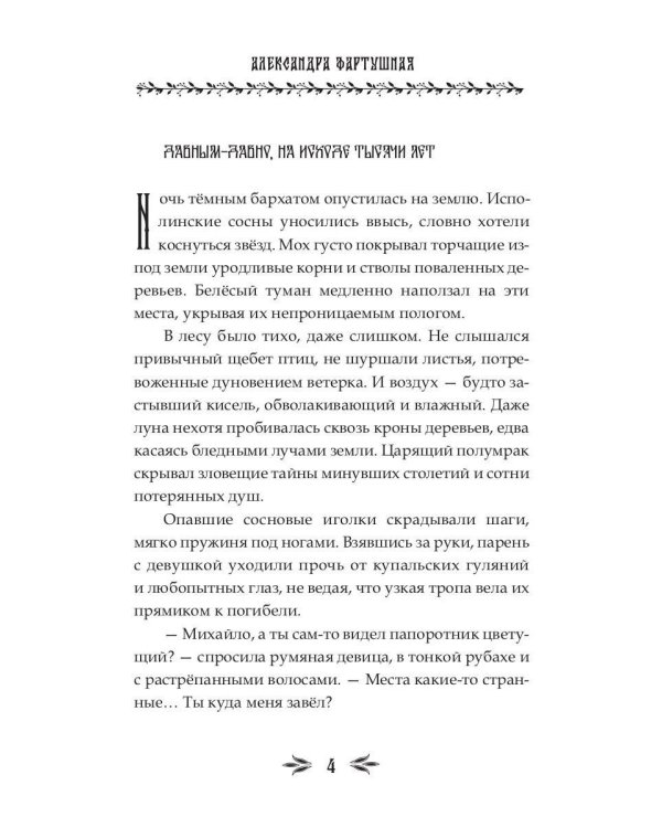 Гиблый лес + подарок внутри (открытка с автографом)