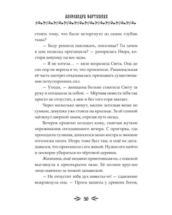 Гиблый лес + подарок внутри (открытка с автографом)