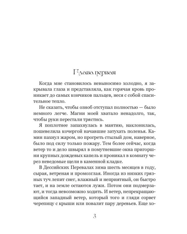 Школа прошлой жизни