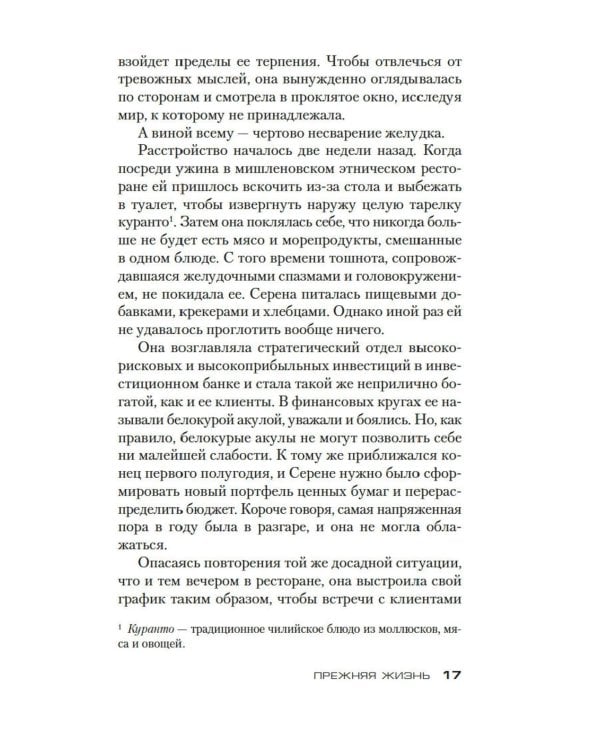 Воспитание бабочек