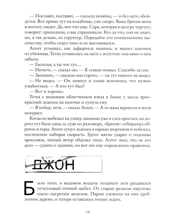 Колыбельная для маленьких солдат