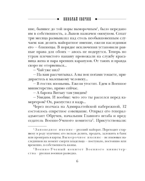 Пуля с Кавказа