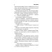 Убийства и кексики. Детективное агентство «Благотворительный магазин»