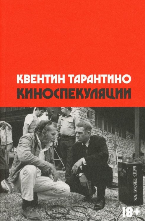 Киноспекуляции Киноспекуляции