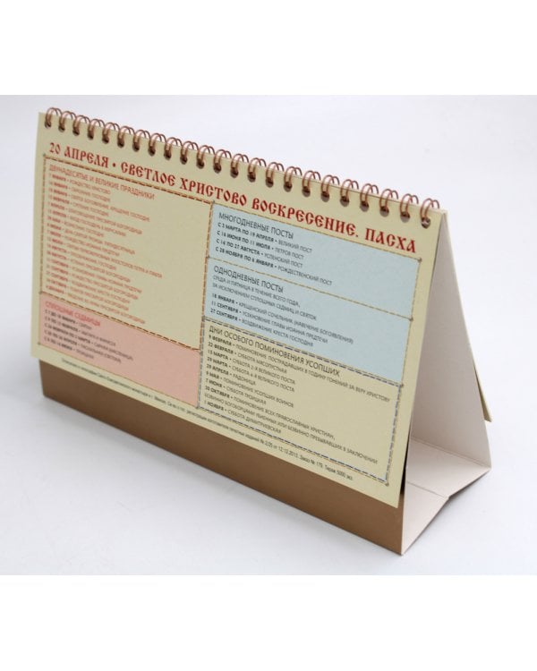 Иконы Божией Матери. Православный календарь 2025 (домик)