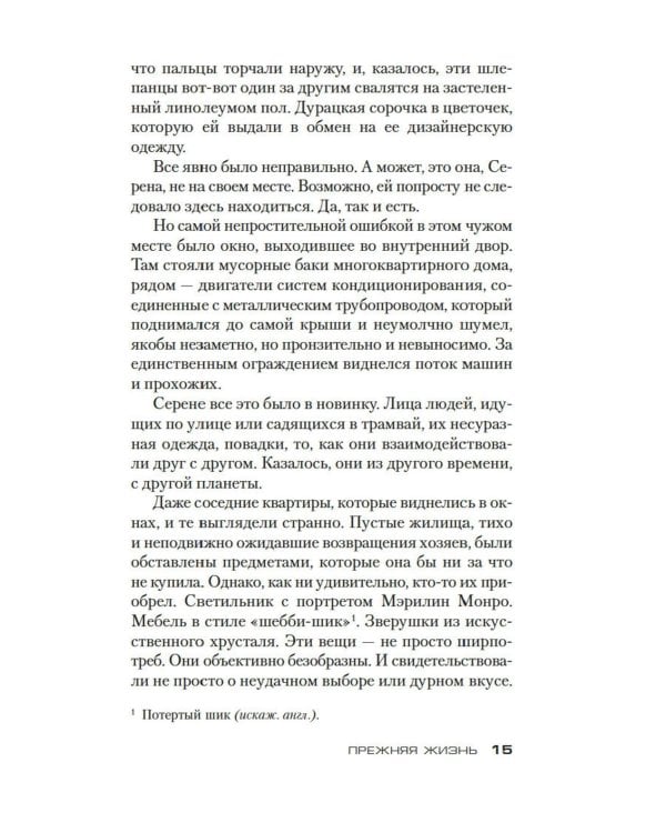Воспитание бабочек
