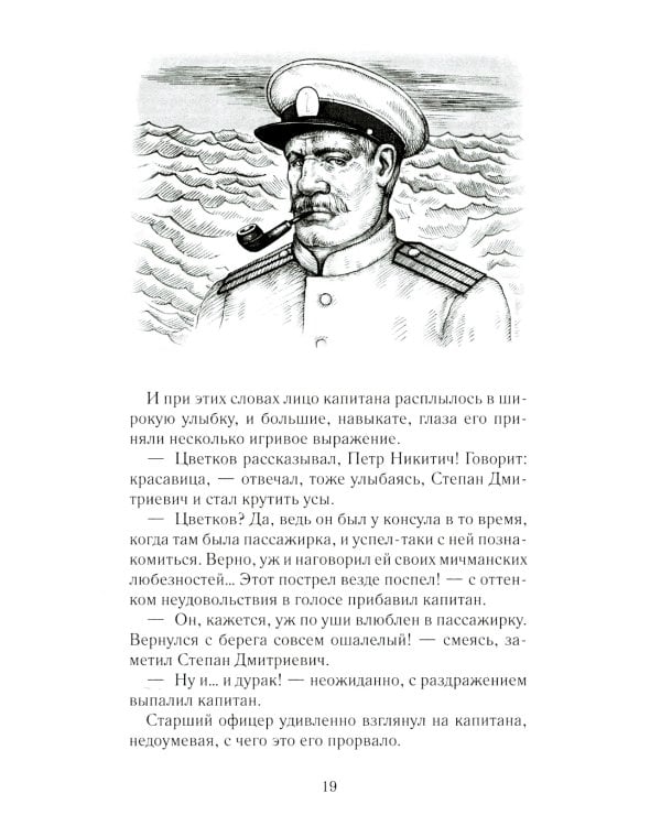 Пассажирка