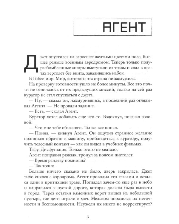 Колыбельная для маленьких солдат