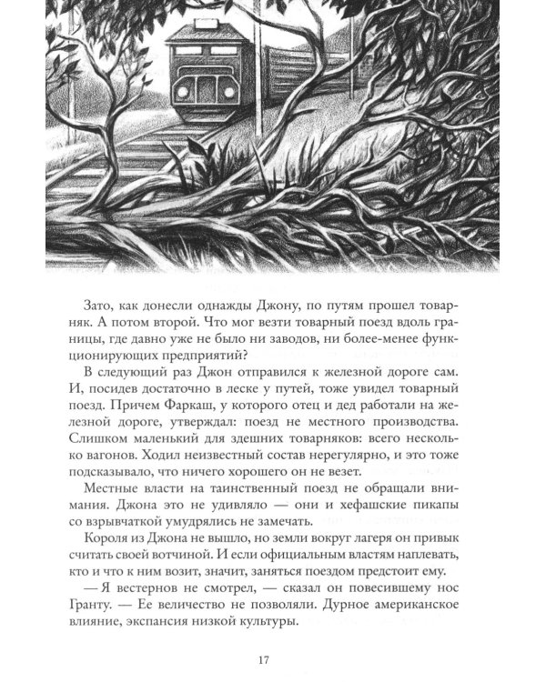 Колыбельная для маленьких солдат