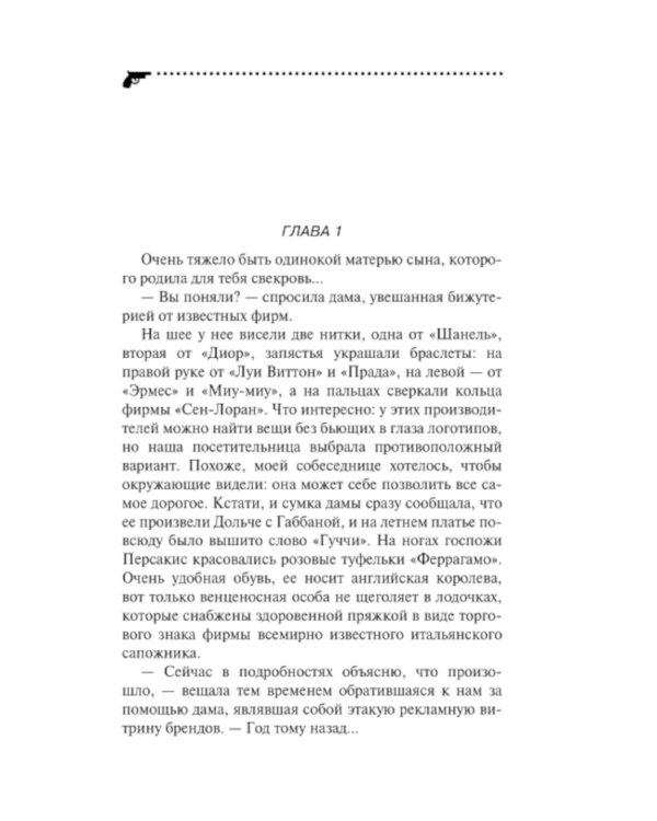 Львиная доля серой мышки
