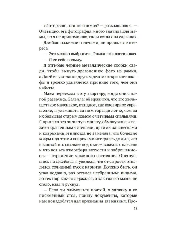 Ворота к морю: роман