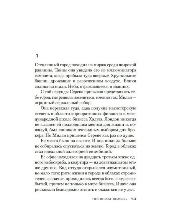 Воспитание бабочек