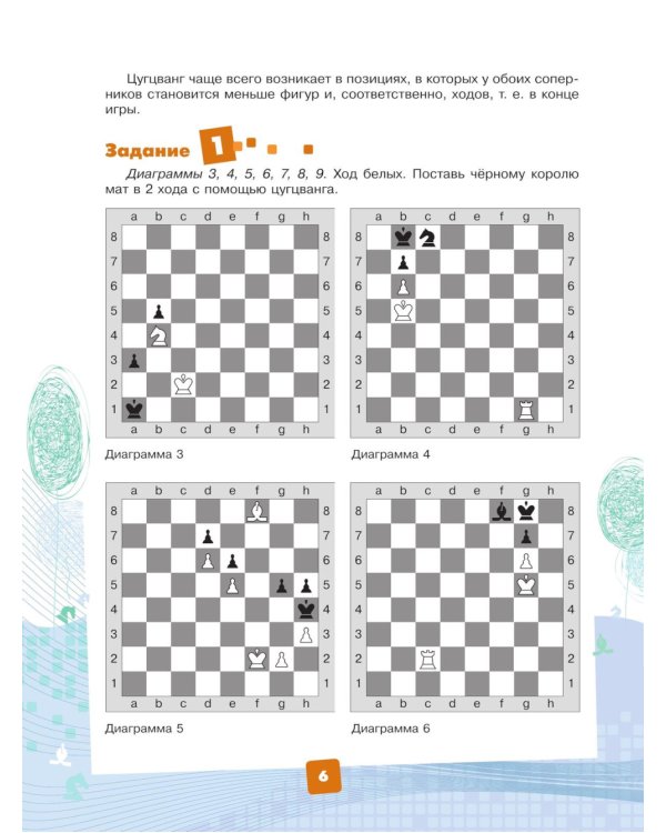 Мои первые победы в шахматах. Ход третий