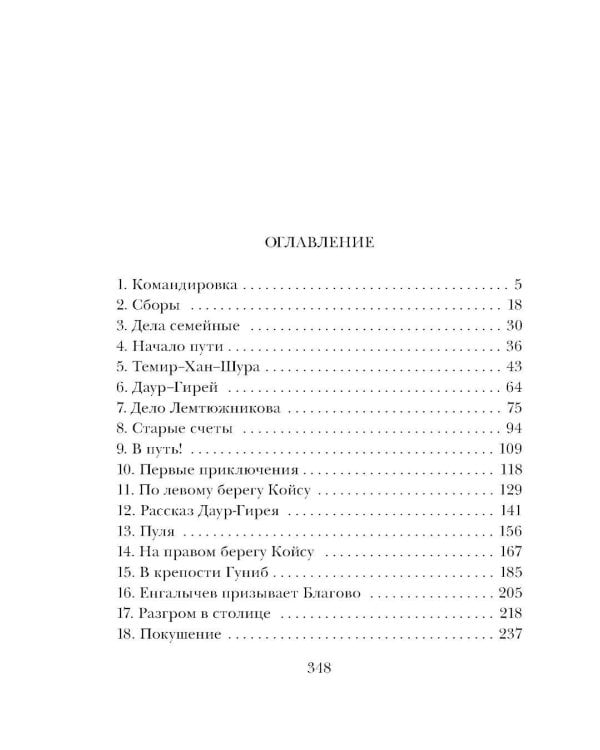 Пуля с Кавказа