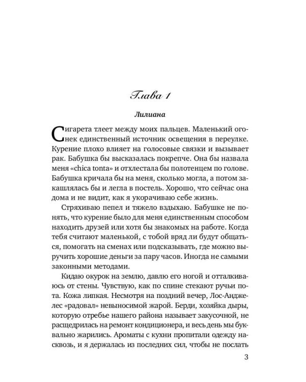 Дикие птицы