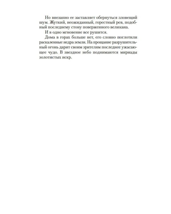 Воспитание бабочек