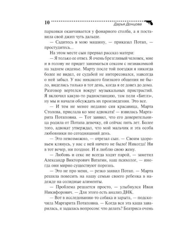 Львиная доля серой мышки
