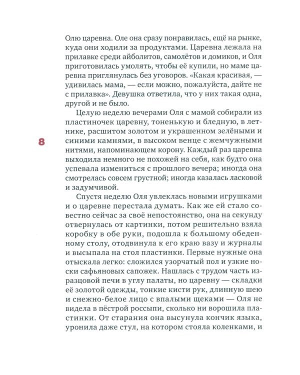 Сан Саныч и чудесная планета сказки